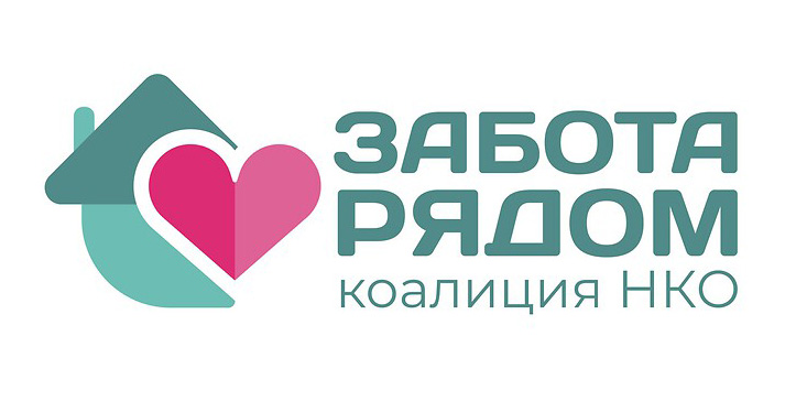 logo zabota ryadom page 0001 scaled